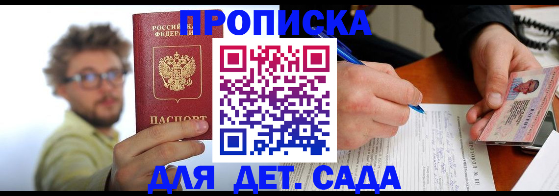 временная регистрация гарантия в Орехово-Зуево
