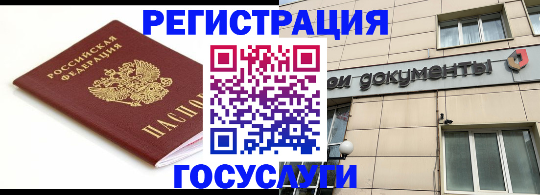 временная регистрация для всех в Орехово-Зуево