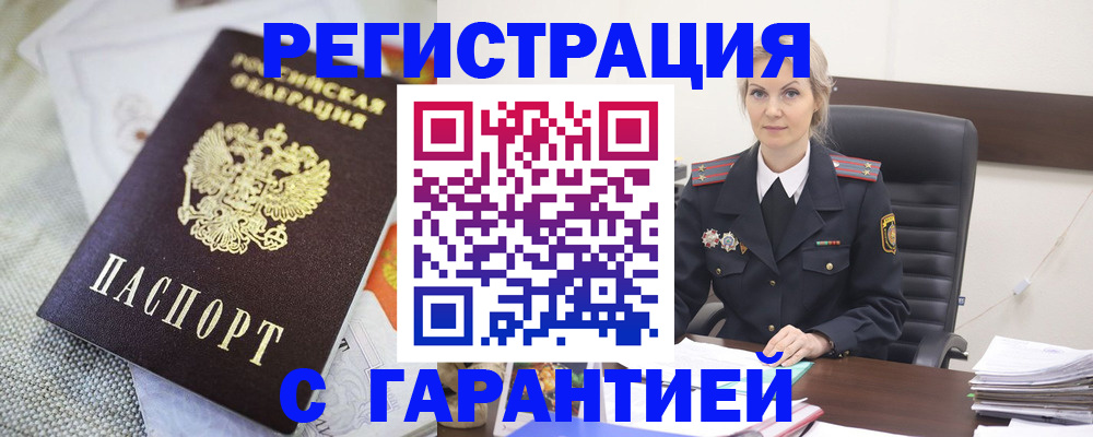 прописка для школы в Орехово-Зуево