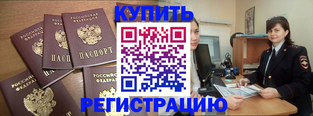 временная регистрация поиск в Орехово-Зуево